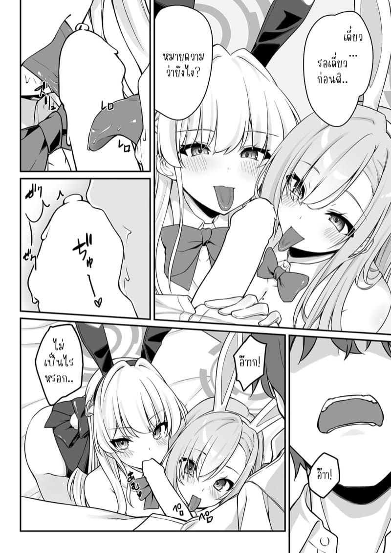 The Secret Party [Tuned by AIU (Aiu)] Secret Party 9