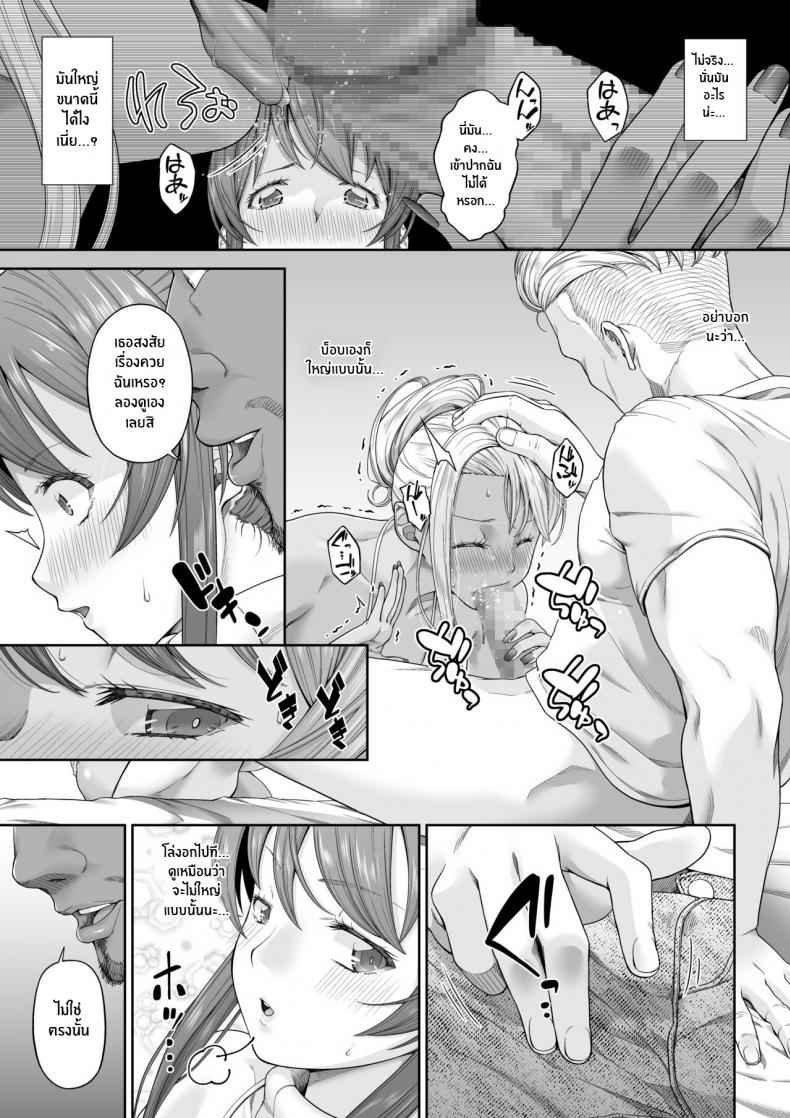 กลับไปเป็นเหมือนเดิมไม่ได้เเล้ว 208