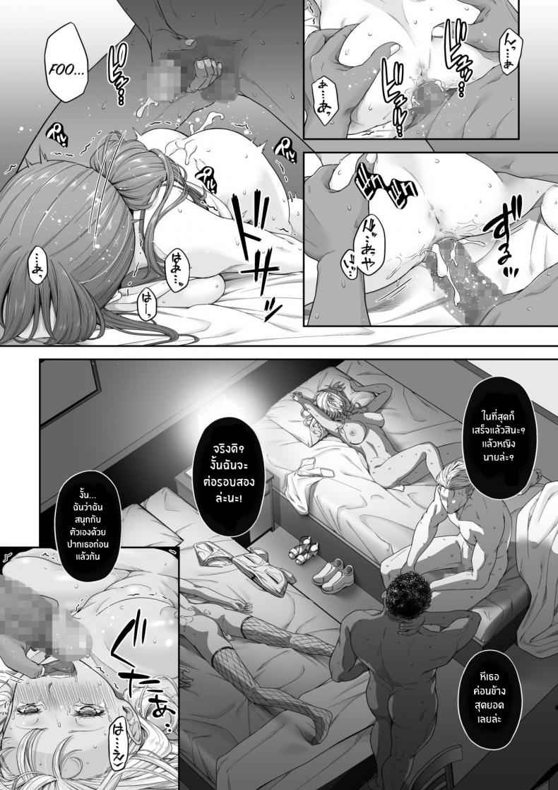 กลับไปเป็นเหมือนเดิมไม่ได้เเล้ว 224