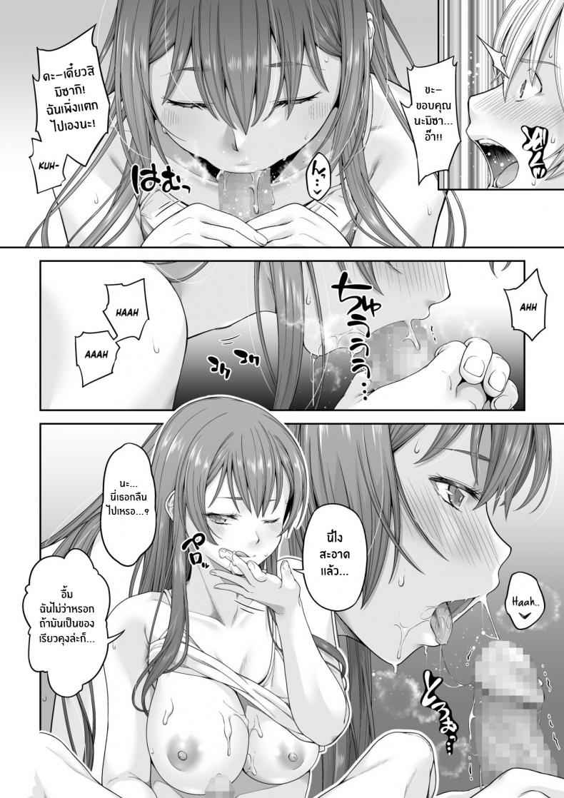 กลับไปเป็นเหมือนเดิมไม่ได้เเล้ว 237