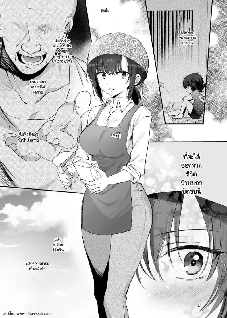 ความฝัน และ ความปราถนา Kyonyuu de Nariagare02