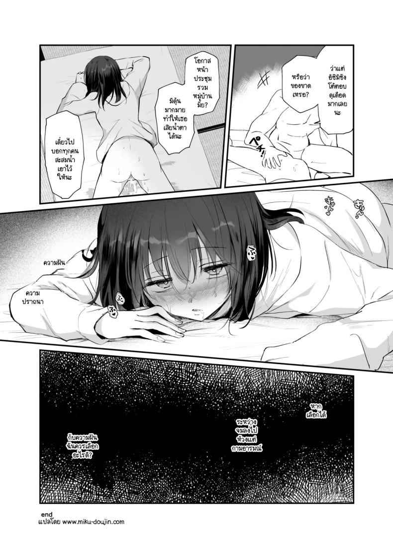 ความฝัน และ ความปราถนา Kyonyuu de Nariagare16 ความฝัน และ ความปราถนา Kyonyuu de Nariagare16