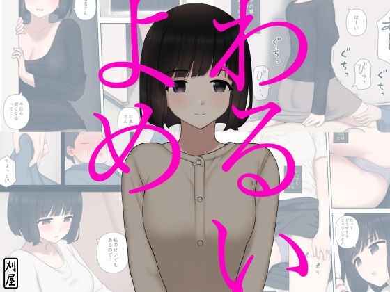 ความสัมพันธ์ลับ กับ คุณพ่อตา [Kariya (Calipur)] Warui Yome (1)