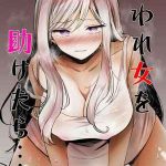 คุณช่วยชีวิตผู้หญิงเอาไว้ [ENG Ver] What If You Save A Girl People Despise01 (1)