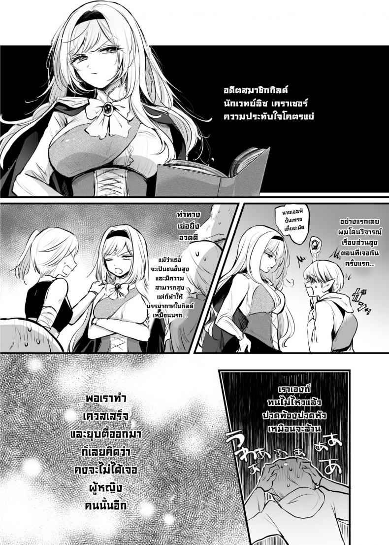 คุณช่วยชีวิตผู้หญิงเอาไว้ [ENG Ver] What If You Save A Girl People Despise02