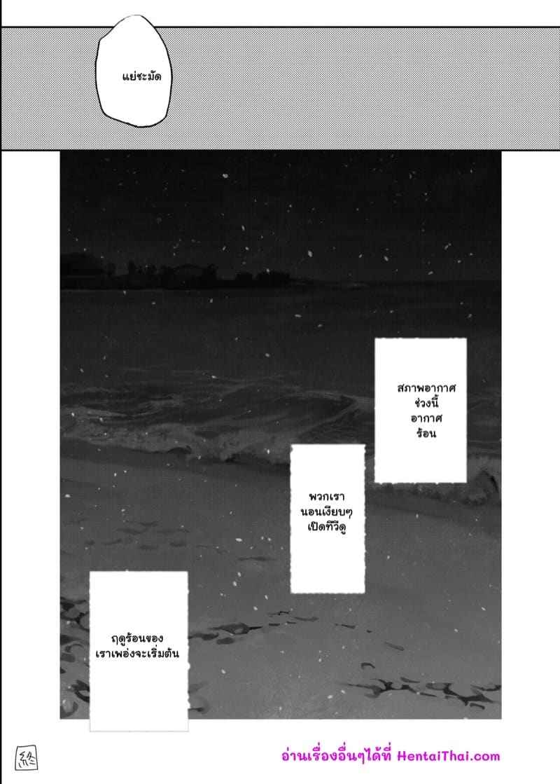 คุณลุง คือ รักสุดท้ายของหนู 2(จบ) I Became A Woman And My Uncle Part 2(จบ)15