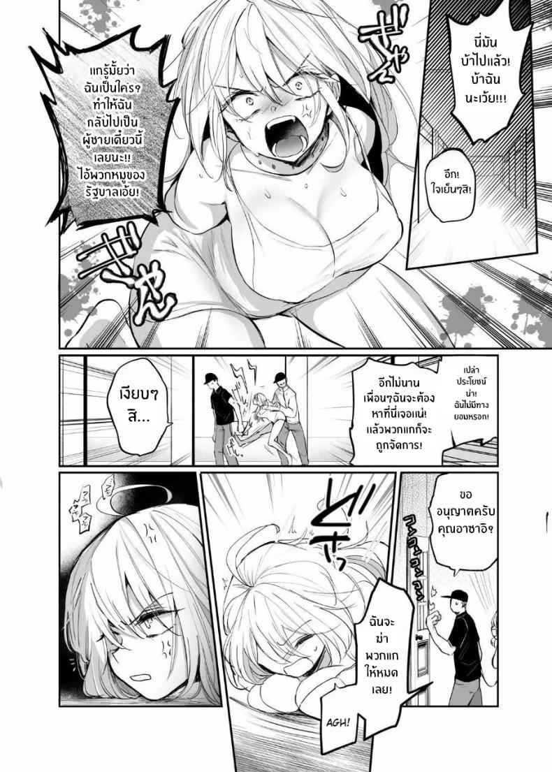 งานของเด็กใหม่ Namaiki TS Yankee ga Zetsurin05