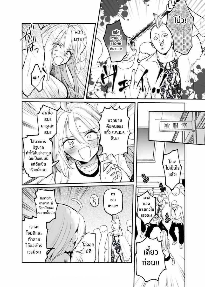 งานของเด็กใหม่ Namaiki TS Yankee ga Zetsurin13