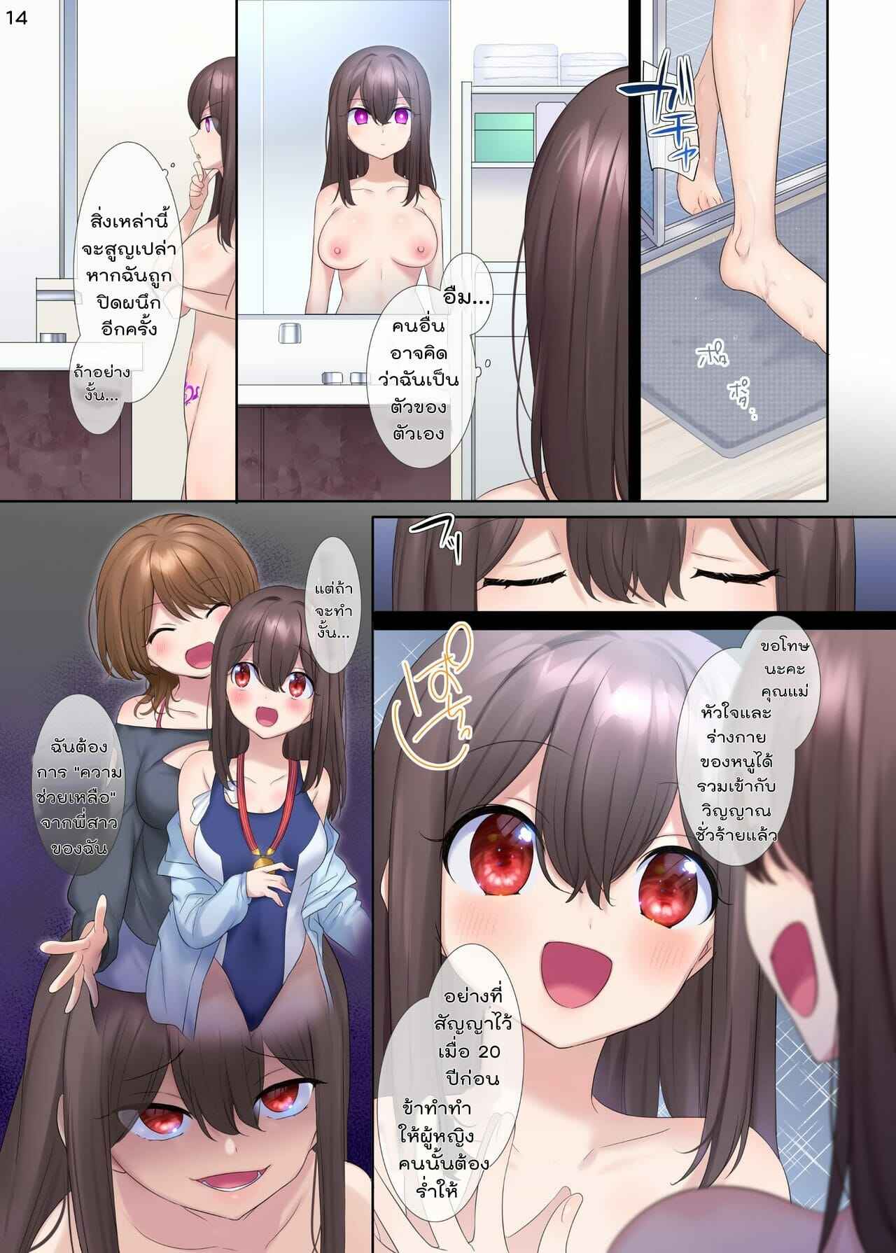 งานดีจัดแม่แถมลูก [Hyoui Lover] Fuukon no Taimafujo(14)