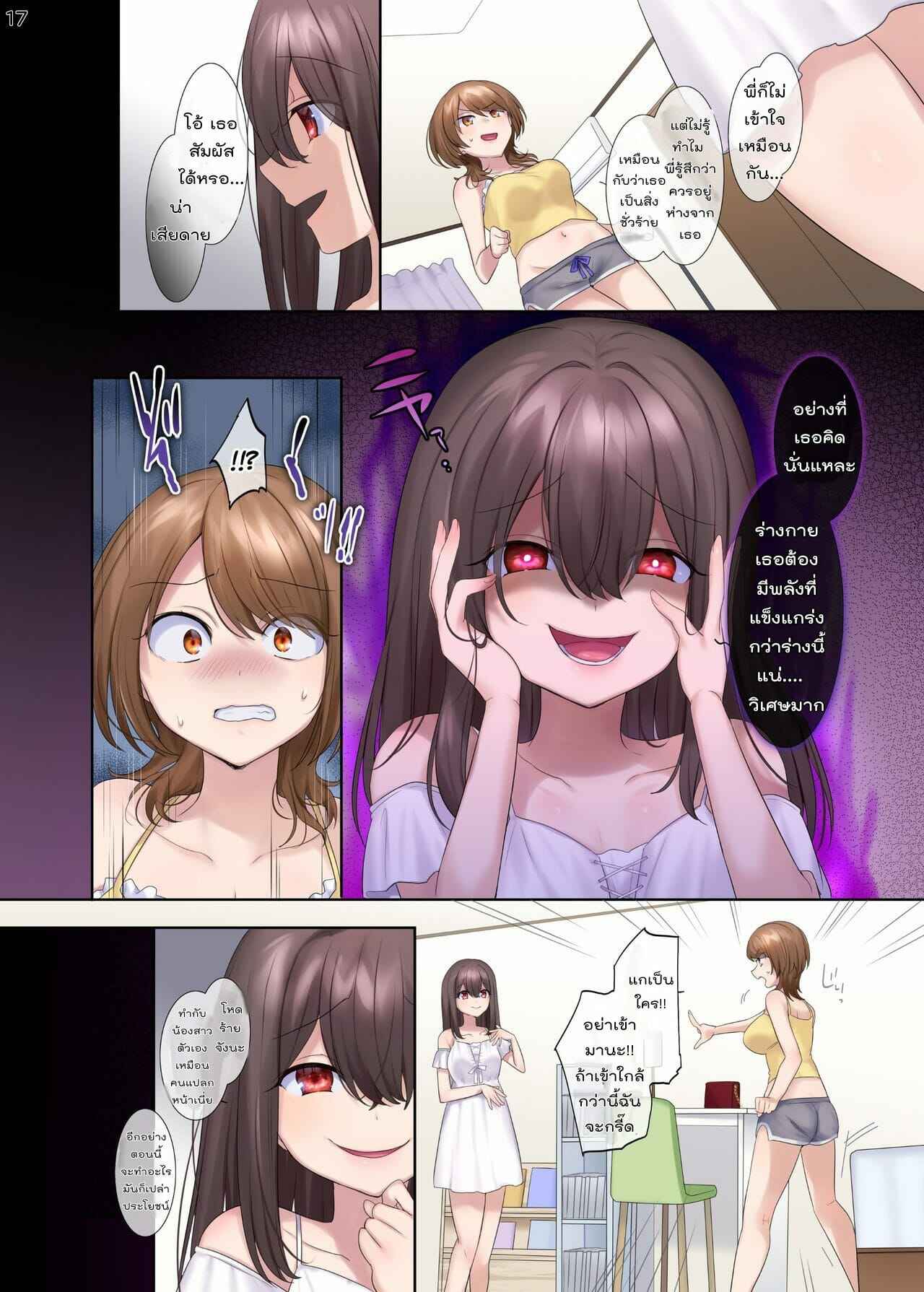 งานดีจัดแม่แถมลูก [Hyoui Lover] Fuukon no Taimafujo(17)