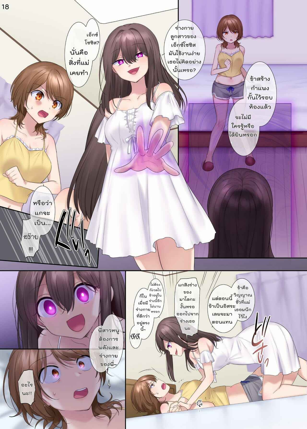 งานดีจัดแม่แถมลูก [Hyoui Lover] Fuukon no Taimafujo(18)