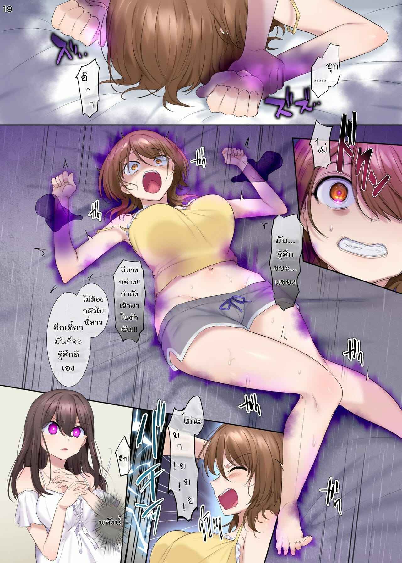 งานดีจัดแม่แถมลูก [Hyoui Lover] Fuukon no Taimafujo(19)