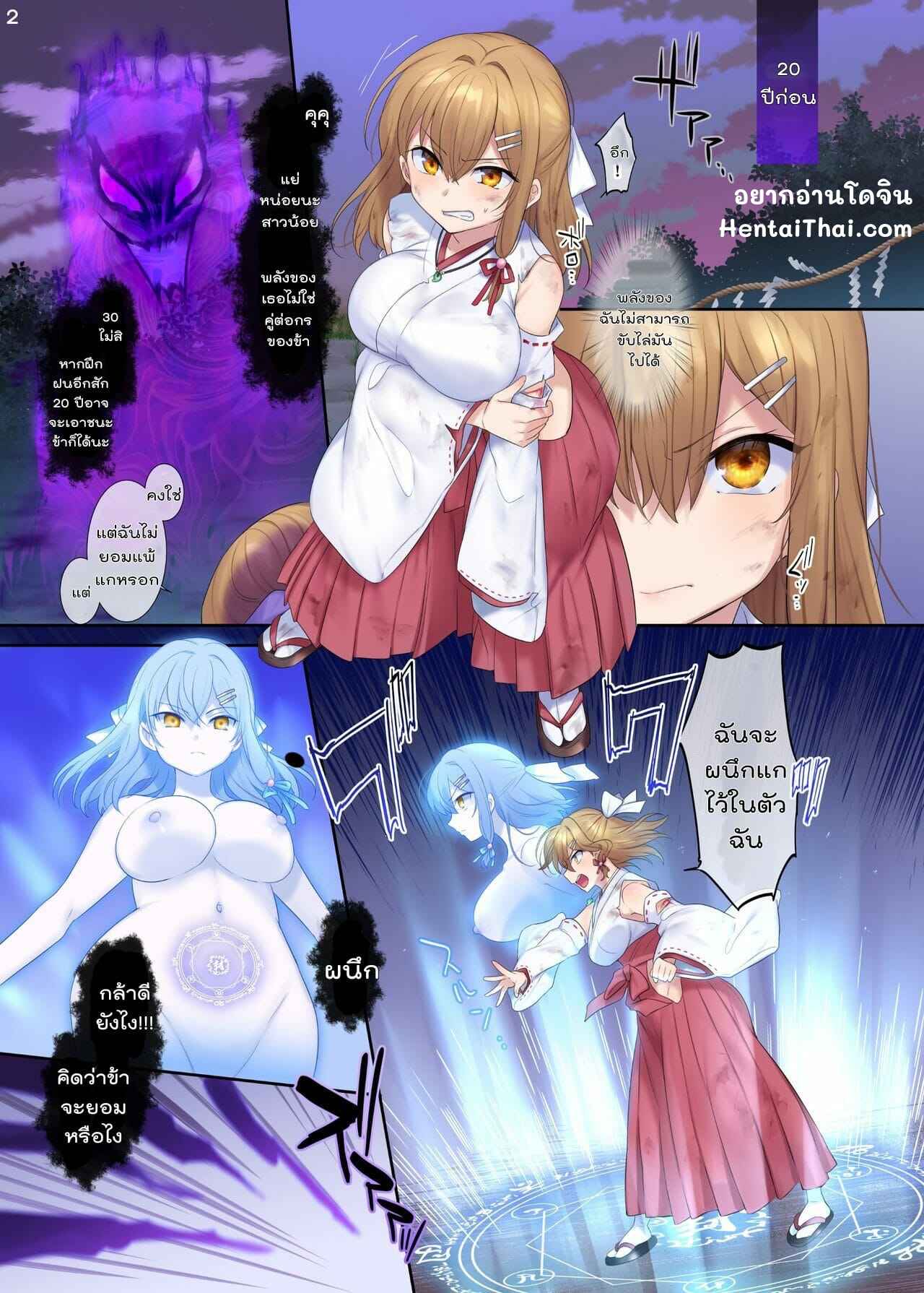 งานดีจัดแม่แถมลูก [Hyoui Lover] Fuukon no Taimafujo(2)