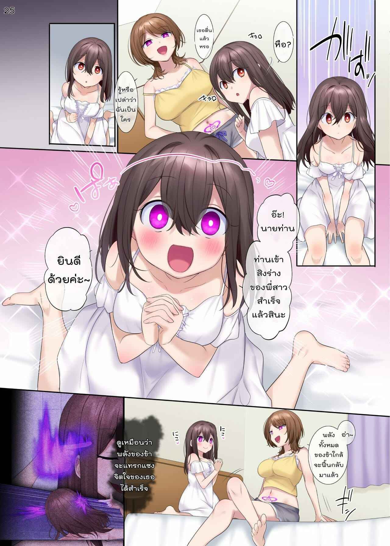 งานดีจัดแม่แถมลูก [Hyoui Lover] Fuukon no Taimafujo(25)