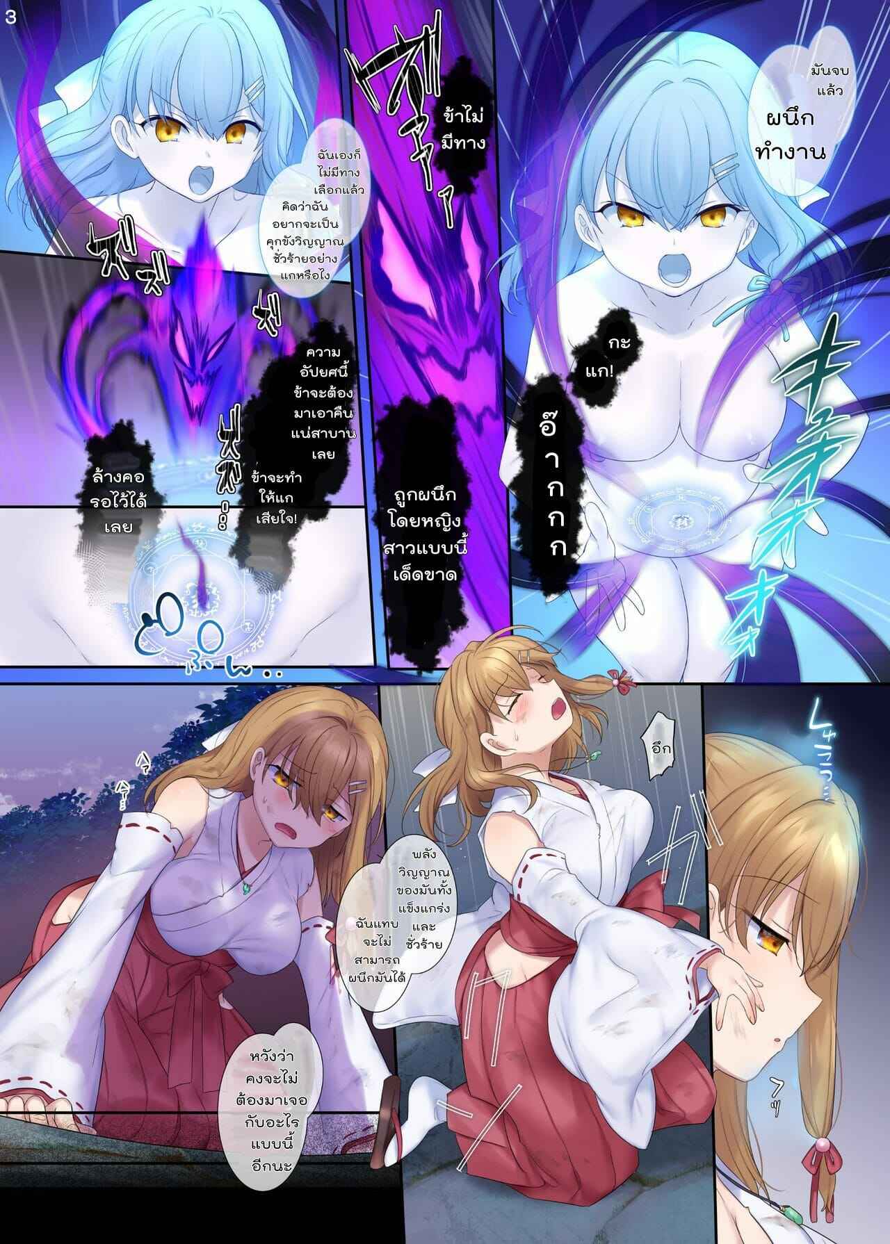 งานดีจัดแม่แถมลูก [Hyoui Lover] Fuukon no Taimafujo(3)