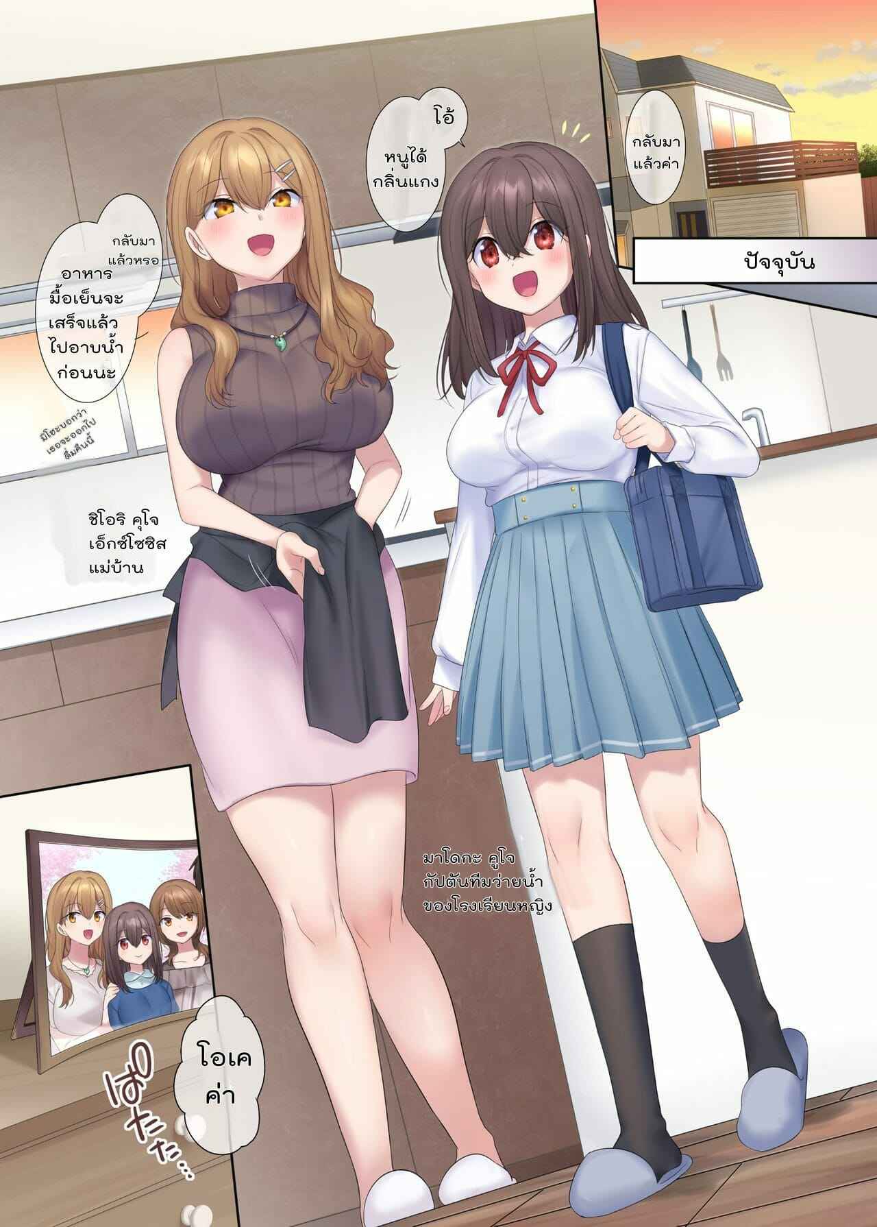 งานดีจัดแม่แถมลูก [Hyoui Lover] Fuukon no Taimafujo(4)