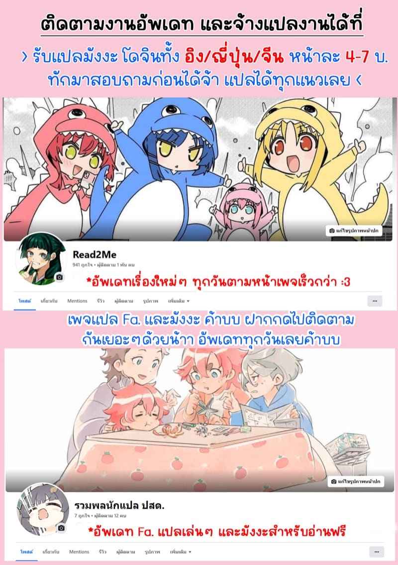 ฉันมาบรรเทาความทรมาน CL-estate Hatsujou Danchi19
