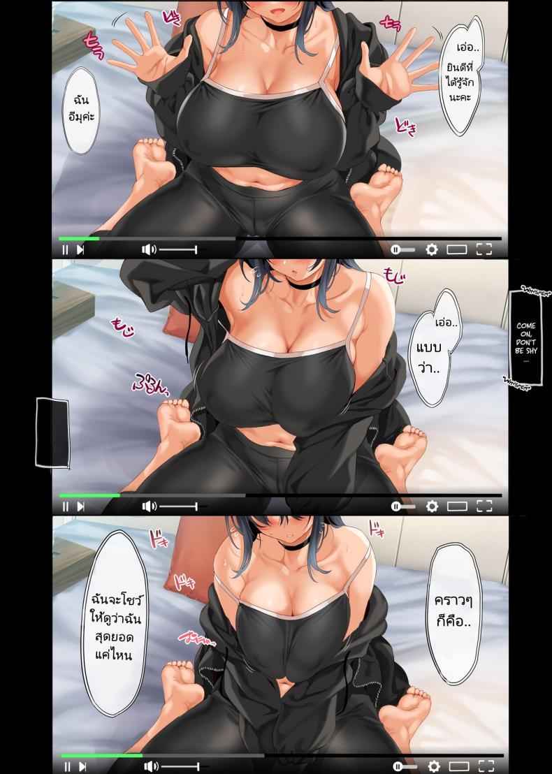 ฉันเสพติดจริงๆ Please Give Me a Like03