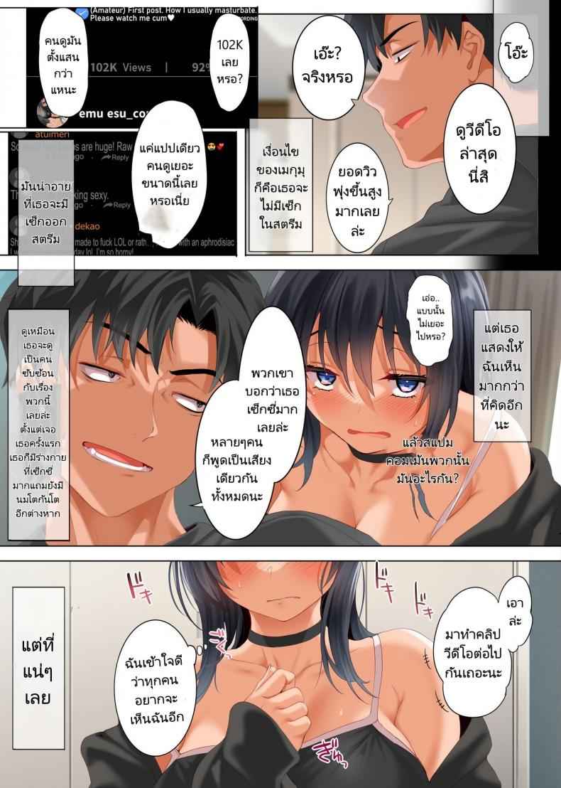 ฉันเสพติดจริงๆ Please Give Me a Like07