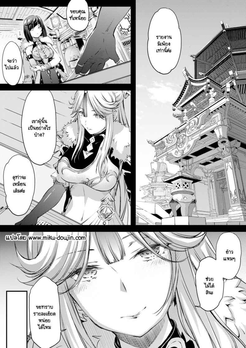 ท่านโชกุนคึกคักกลางวันแสกๆ (C102) [Kaiki Nisshoku (Ayano Naoto)]03