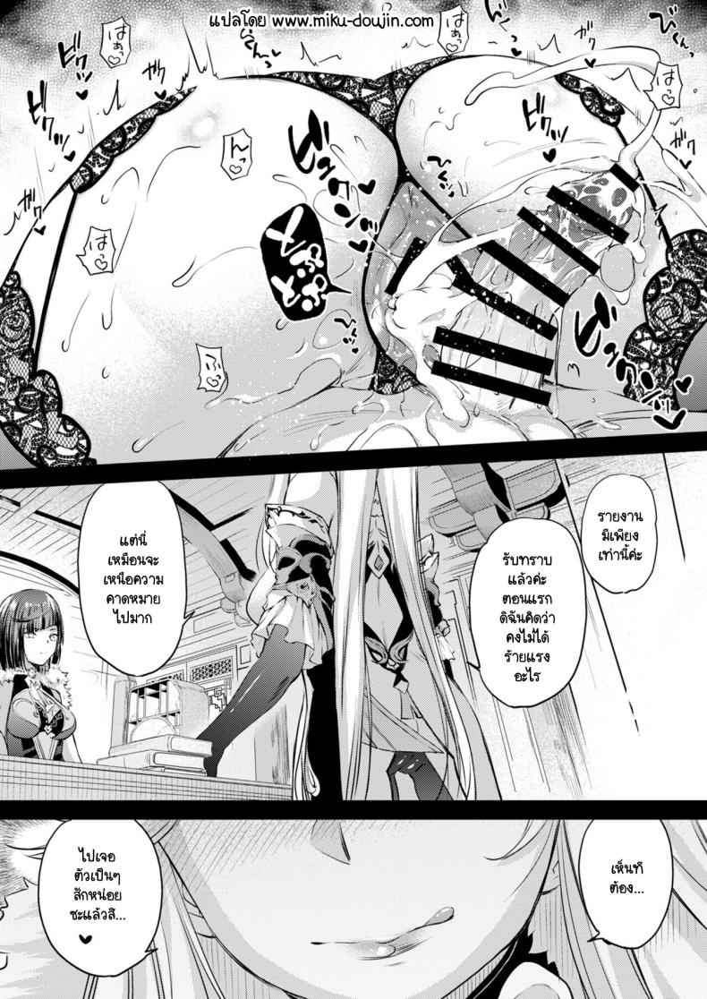 ท่านโชกุนคึกคักกลางวันแสกๆ (C102) [Kaiki Nisshoku (Ayano Naoto)]18