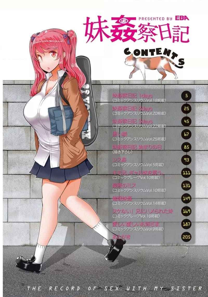 บันทึกน้องสาวตัวร้าย 1 The Record of Sex with My Sister Part 103