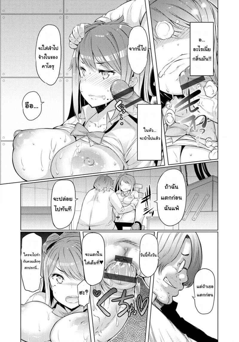 บันทึกน้องสาวตัวร้าย 1 The Record of Sex with My Sister Part 113