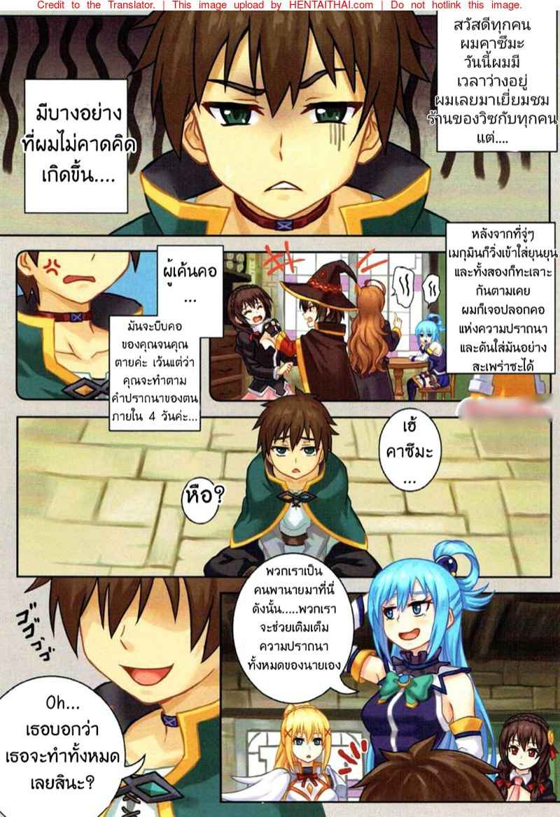 ปลอกคอแห่งความต้องการ [Tsukikaze Machi (Wox Yang)] -2