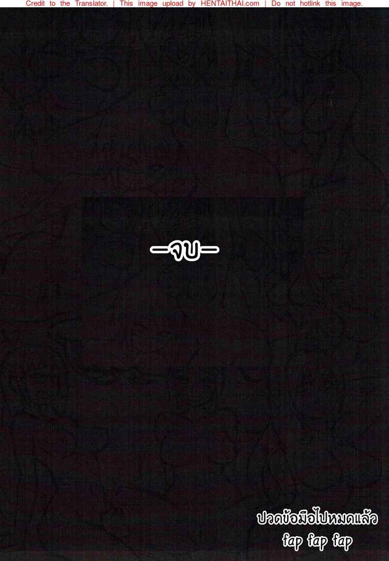 ปลอกคอแห่งความต้องการ [Tsukikaze Machi (Wox Yang)] -24