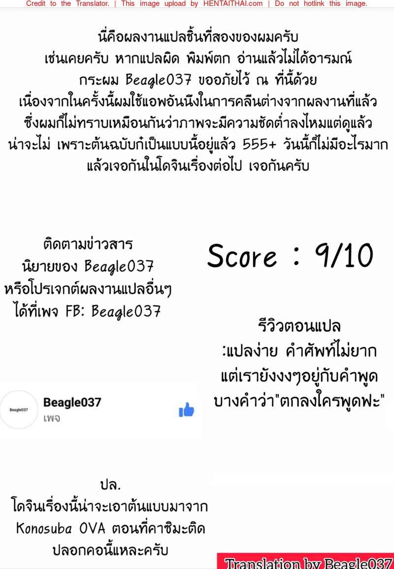 ปลอกคอแห่งความต้องการ [Tsukikaze Machi (Wox Yang)] -26