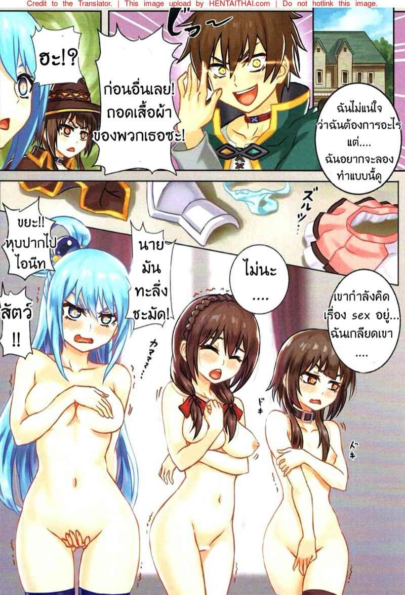 ปลอกคอแห่งความต้องการ [Tsukikaze Machi (Wox Yang)] -3