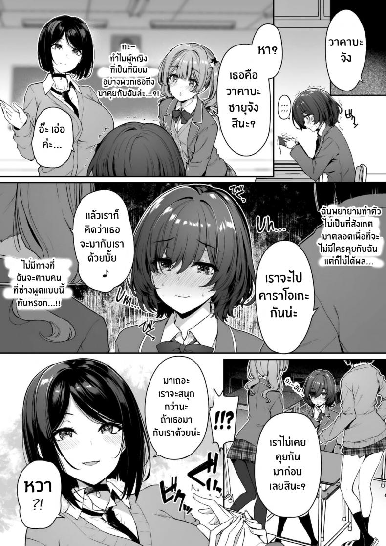ฝึกเซ็กส์กับเหล่าสาวเเกล 0305