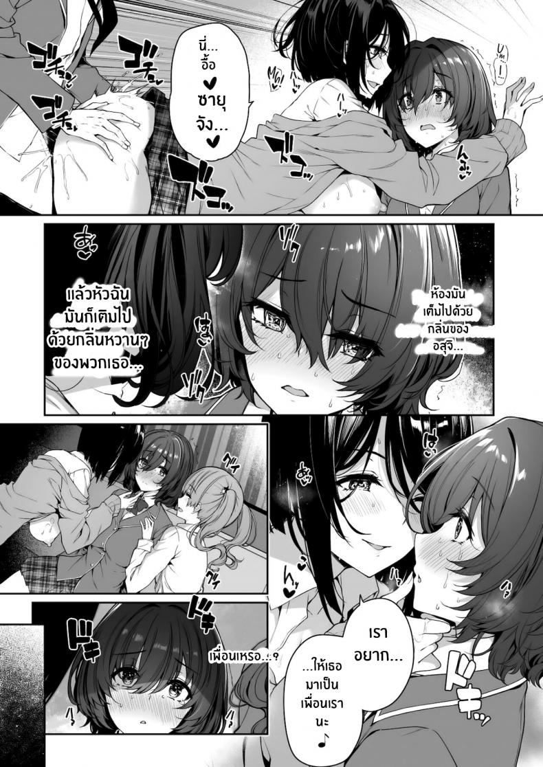ฝึกเซ็กส์กับเหล่าสาวเเกล 0309
