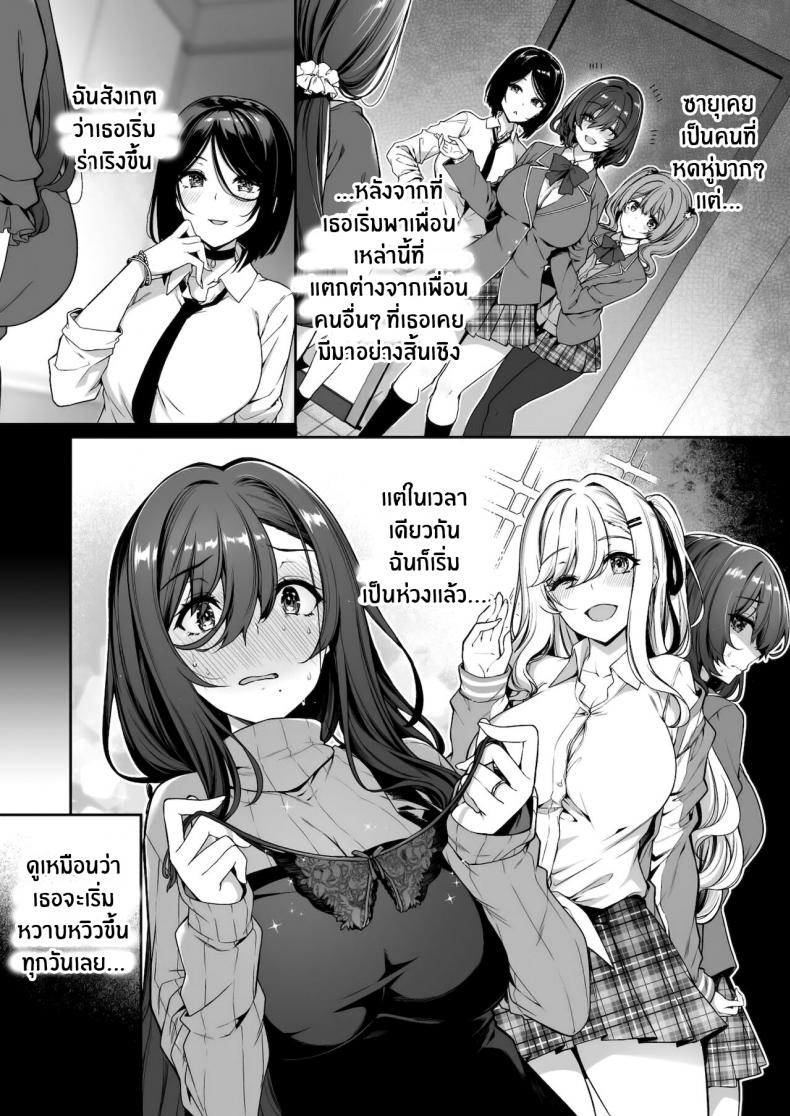 ฝึกเซ็กส์กับเหล่าสาวเเกล 0310