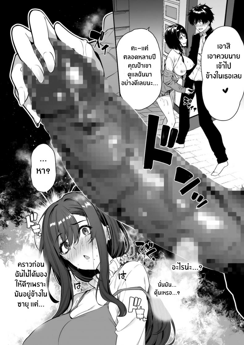 ฝึกเซ็กส์กับเหล่าสาวเเกล 0324