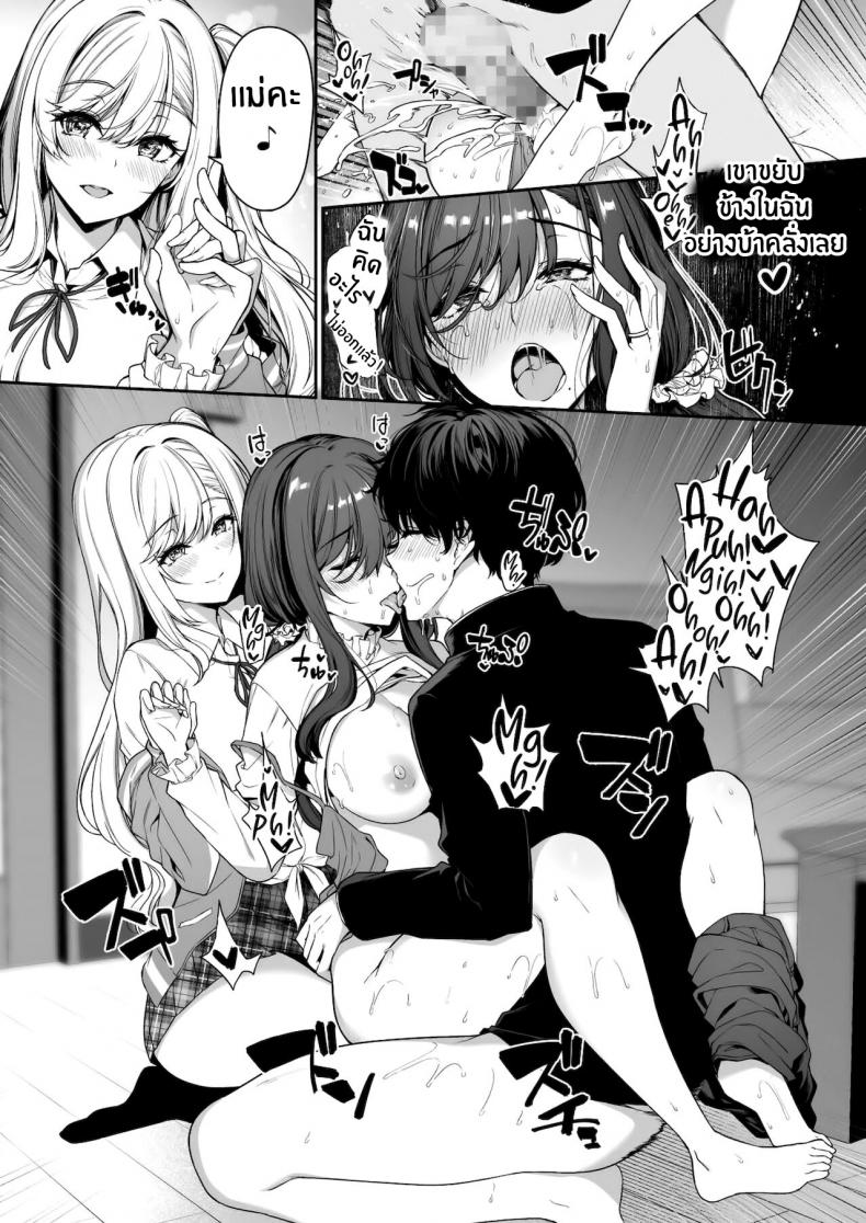 ฝึกเซ็กส์กับเหล่าสาวเเกล 0328
