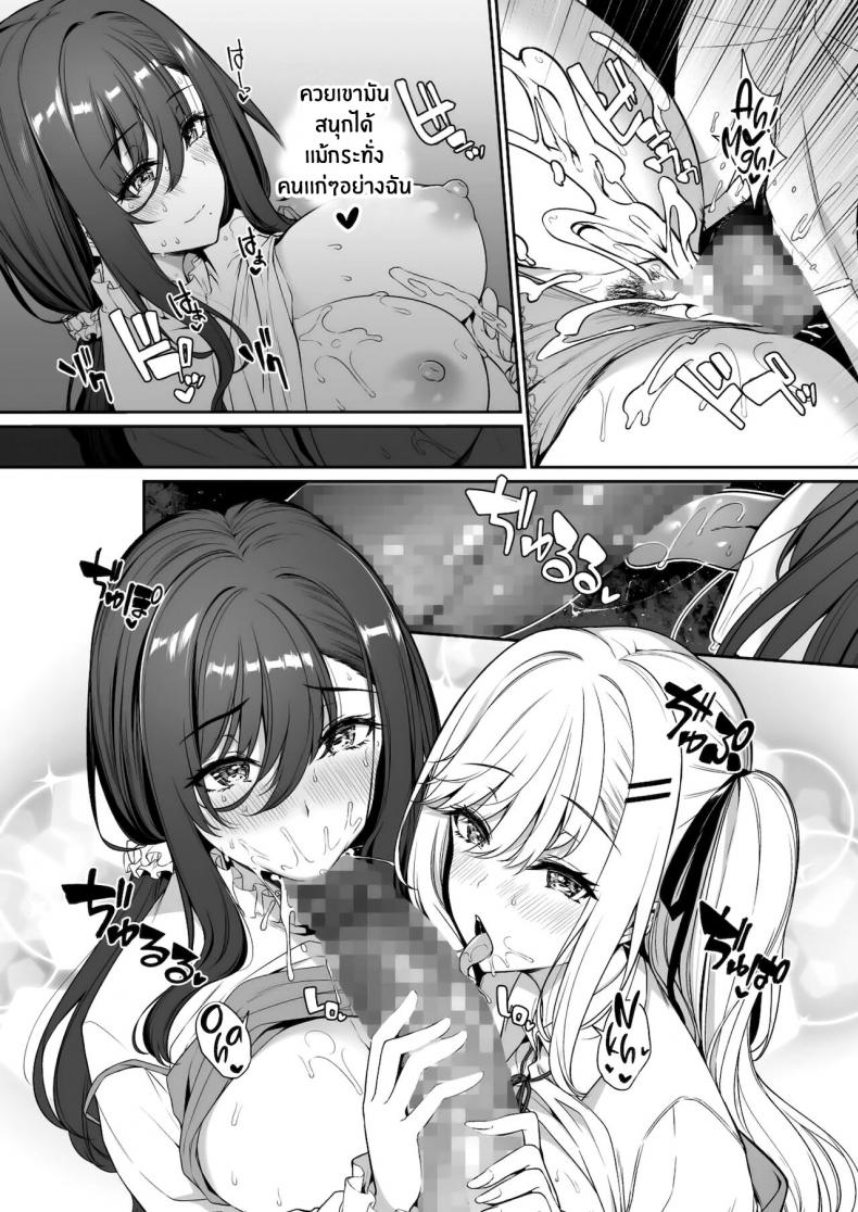 ฝึกเซ็กส์กับเหล่าสาวเเกล 0329