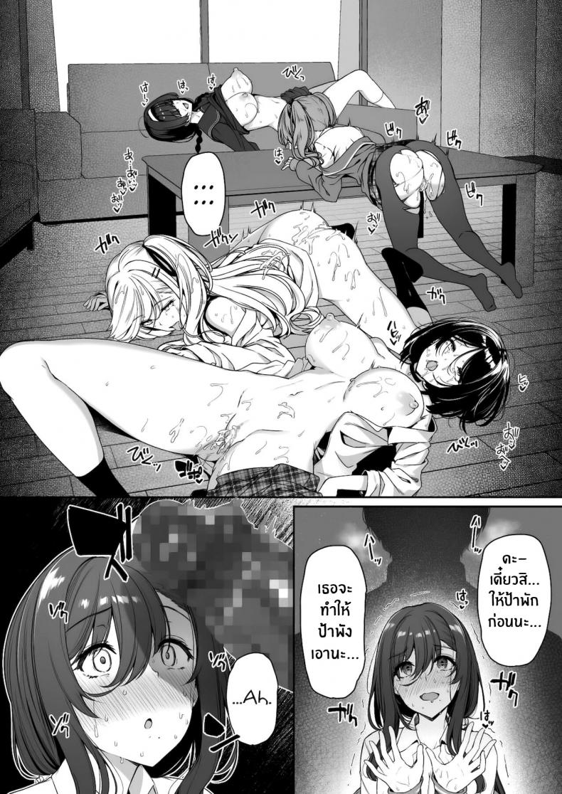 ฝึกเซ็กส์กับเหล่าสาวเเกล 0342