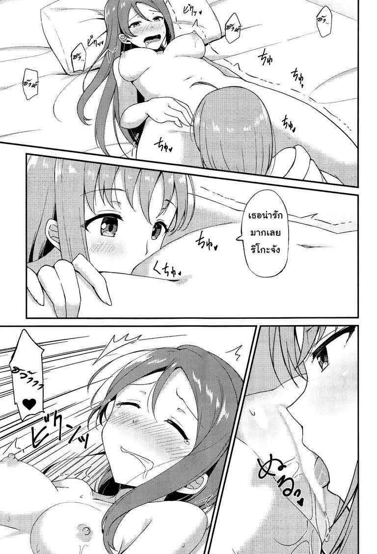 มองตาแบบนั้นเธออยากอ้อนฉันใช่มั้ย [Sunyiru (Shuurin)] -10