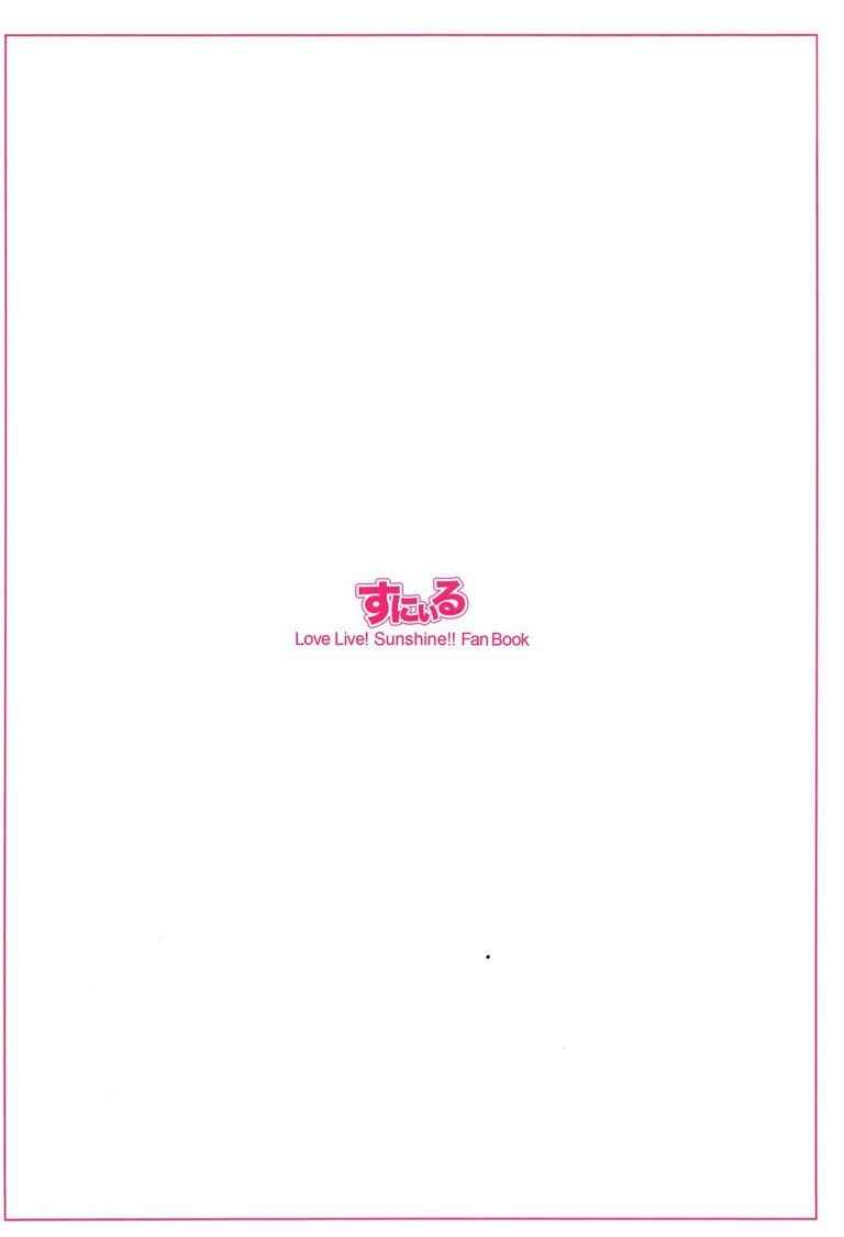 มองตาแบบนั้นเธออยากอ้อนฉันใช่มั้ย [Sunyiru (Shuurin)] -18