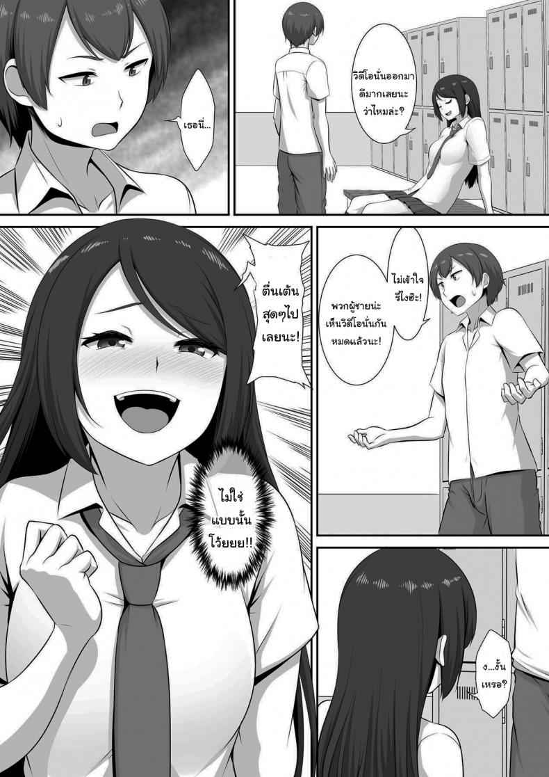 มาแข่งกันไหมล่ะ05