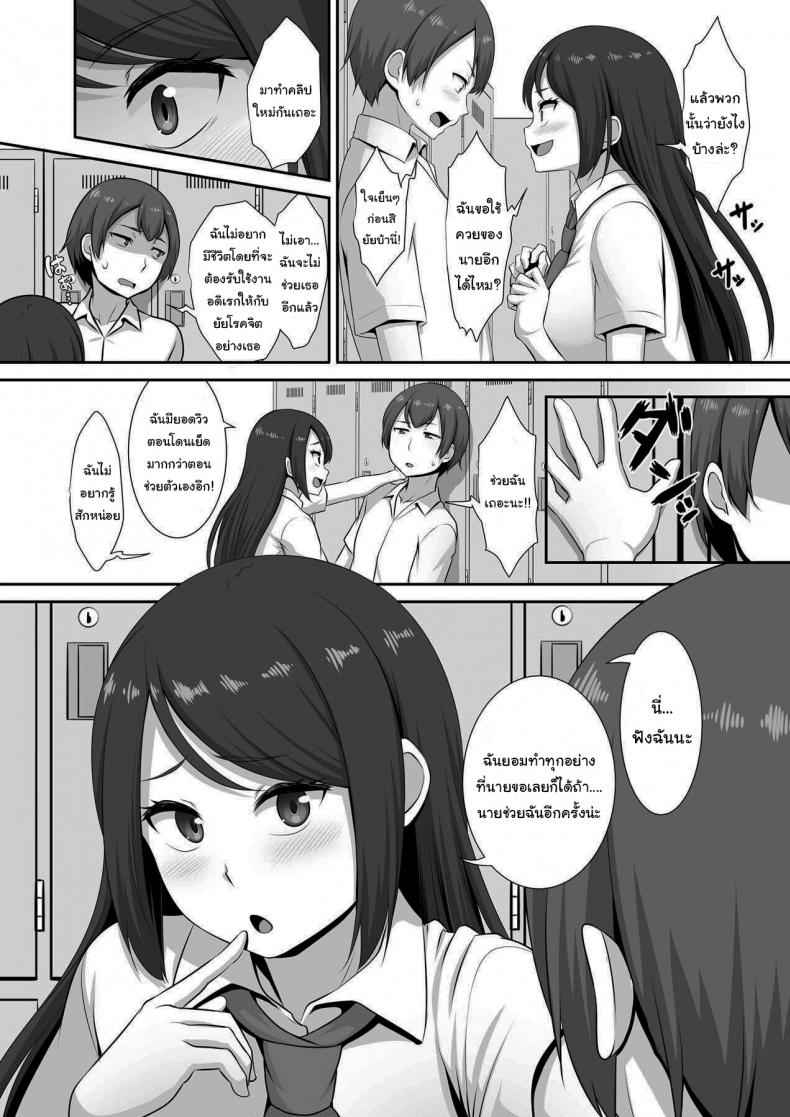 มาแข่งกันไหมล่ะ06