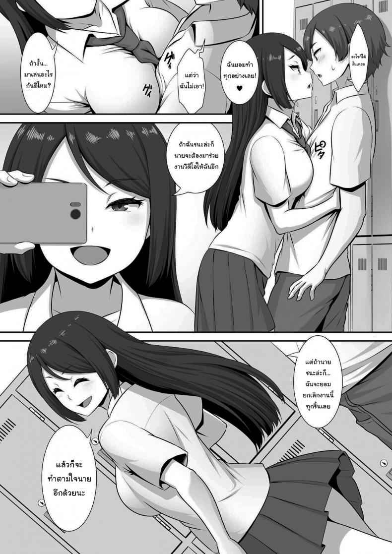 มาแข่งกันไหมล่ะ07