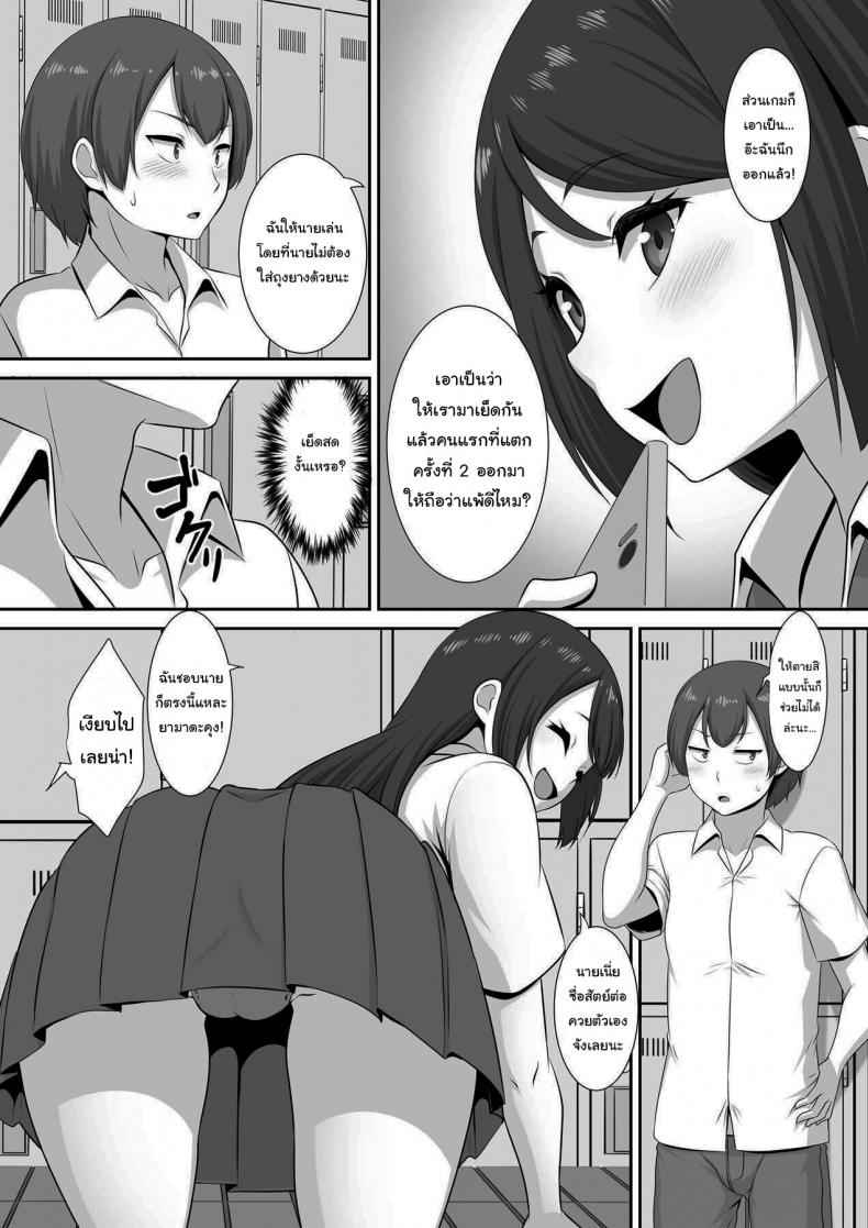 มาแข่งกันไหมล่ะ08