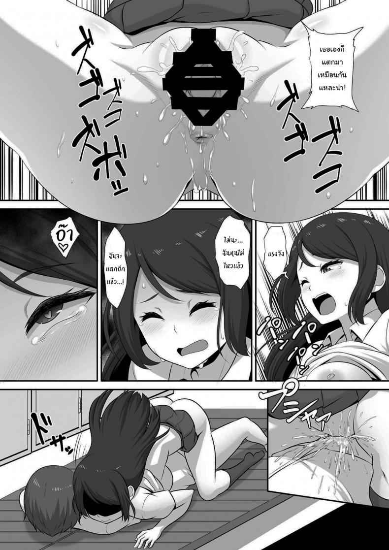 มาแข่งกันไหมล่ะ17