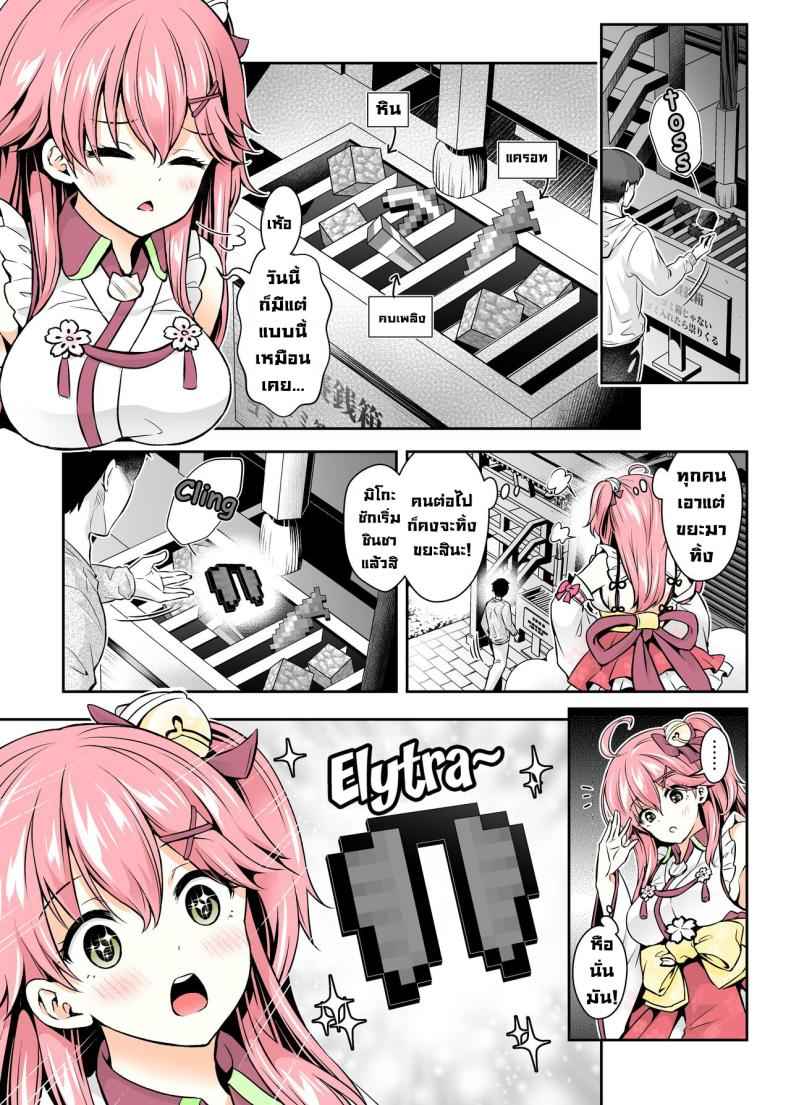 มิโกะจิ ให้พรพิเศษ 1 (C99) [Hachinoko P)] Mikochi Lewd Hypnosis Book 105