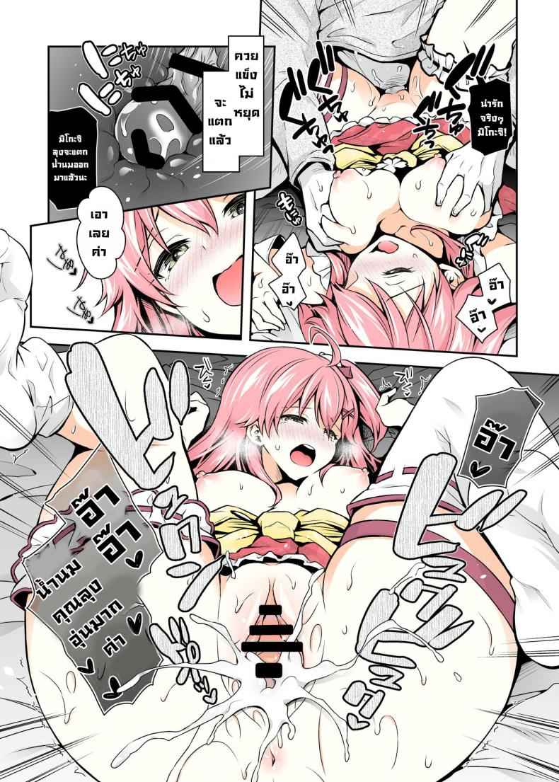 มิโกะจิ ให้พรพิเศษ 1 (C99) [Hachinoko P)] Mikochi Lewd Hypnosis Book 115