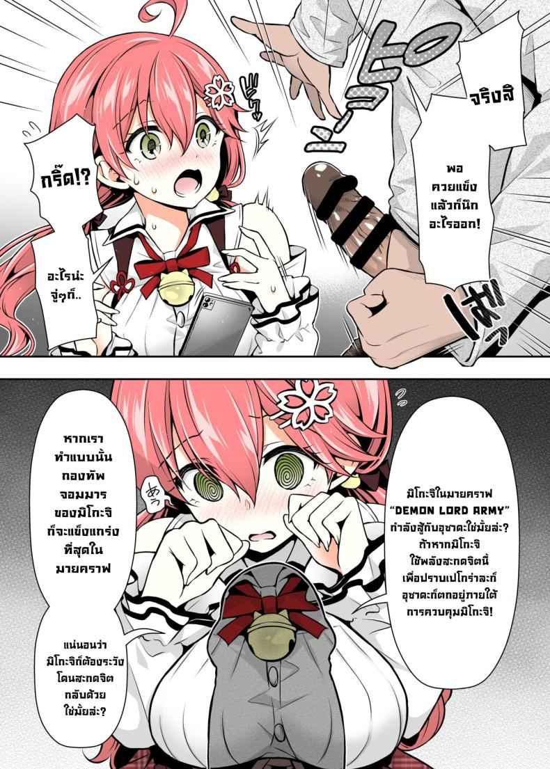 มิโกะจิ ให้พรพิเศษ 2 (C99) [Hachinoko P)] Mikochi Lewd Hypnosis Book 205