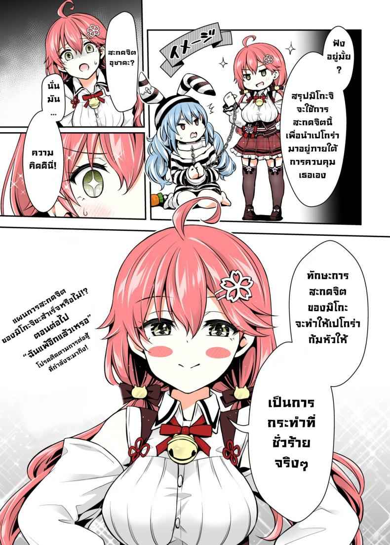 มิโกะจิ ให้พรพิเศษ 2 (C99) [Hachinoko P)] Mikochi Lewd Hypnosis Book 206