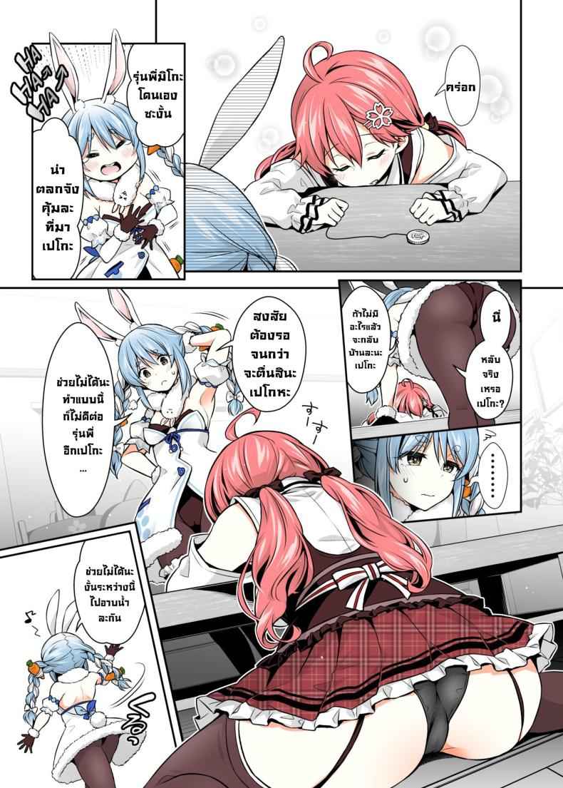 มิโกะจิ ให้พรพิเศษ 2 (C99) [Hachinoko P)] Mikochi Lewd Hypnosis Book 208